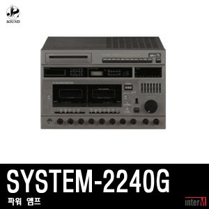 [INTER-M] SYSTEM-2240G (인터엠/파워앰프/스피커)