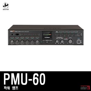 [INTER-M] PMU-60 (인터엠/파워앰프/스피커/마이크)