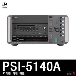 [INTER-M] PSI-5140A (인터엠/파워앰프/스피커/마이크)