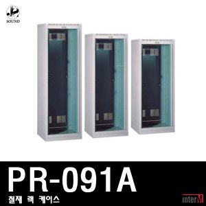 [INTER-M] PR-091A (인터엠/철재/랙케이스/음향/장비)