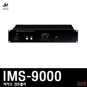 [INTER-M] IMS-9000 (인터엠/파워앰프/컨트롤/마이크)