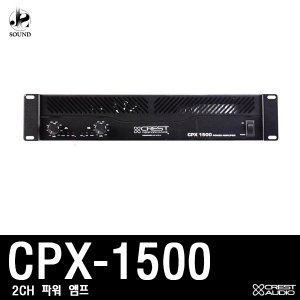 [CRESTAUDIO] CPX1500 (크레스트오디오/파워앰프/음향)