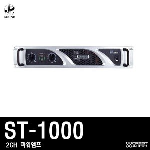 [CRESTAUDIO] ST-1000 (크레스트오디오/파워앰프/매장)
