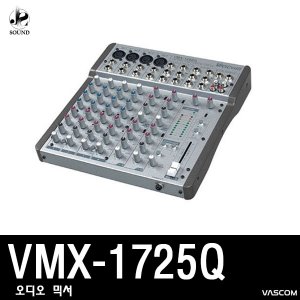 [VASCOM] VMX-1725Q (대경바스컴/오디오믹서/교회/매장)