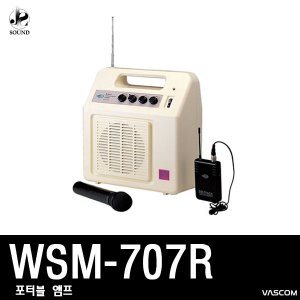 [VASCOM] WSM-707R (대경바스컴/마이크/노래방/야외용)