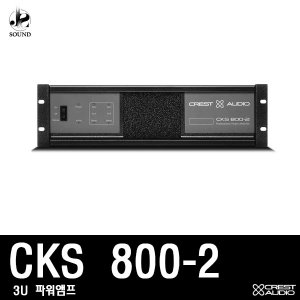[CRESTAUDIO] CKS800-2 (크레스트오디오/파워앰프/매장)