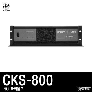 [CRESTAUDIO] CKS800 (크레스트오디오/파워앰프/매장)