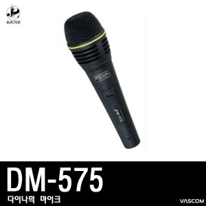 [VASCOM] DM575 (대경바스컴/마이크/보컬/교회/노래방)