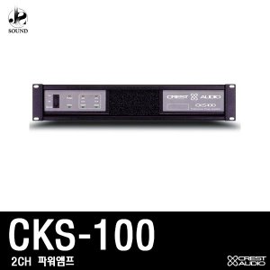 [CRESTAUDIO] CKS100 (크레스트오디오/파워앰프/매장)