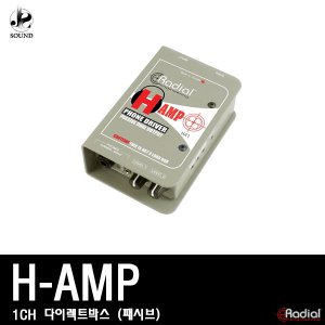 [RADIAL] H-AMP (래디알/다이렉트박스/DI/악기용/기타)