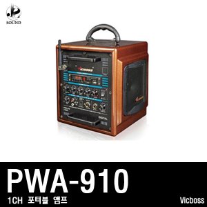 [VICBOSS] PWA910 (빅보스/포터블앰프/마이크/스피커)