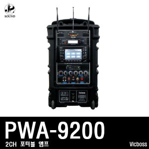 [VICBOSS] PWA9200 (빅보스/포터블앰프/마이크/스피커)