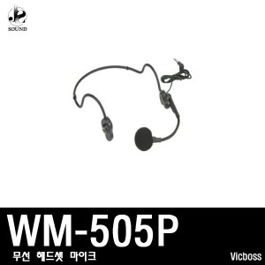 [VICBOSS] WM505P (빅보스/무선/마이크/헤드셋타입)