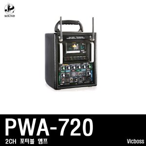 [VICBOSS] PWA720 (빅보스/야외용앰프/마이크/스피커)