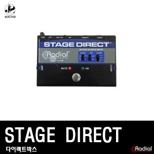 [RADIAL] STAGE DIRECT (래디알/다이렉트박스/DI/악기)