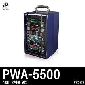 [VICBOSS] PWA5500 (빅보스/포터블앰프/마이크/스피커)
