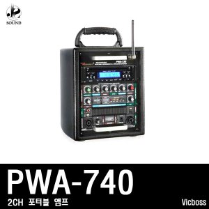 [VICBOSS] PWA740 (빅보스/야외용앰프/마이크/스피커)