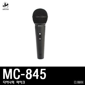 [CLIMAX] MC-845 (클라이멕스/마이크/노래방/보컬용)