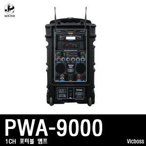 [VICBOSS] PWA9000 (빅보스/포터블앰프/마이크/스피커)