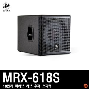 [JBL] MRX-618S