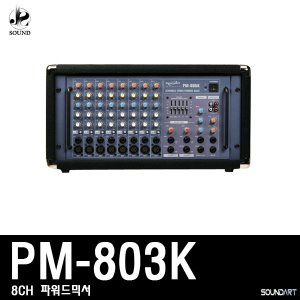 [SOUNDART] XP803K (사운드아트/파워드믹서/콘솔/교회)