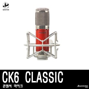 [AVANTONE] CK6 CLASSIC (아반톤/녹음용/방송/마이크)