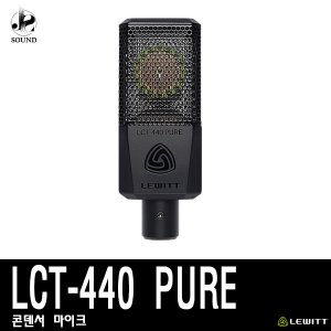 [LEWITT] LCT440 PURE (르윗/방송용/녹음용/마이크)