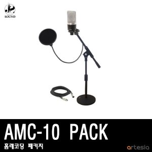 [ARTESIA] AMC-10 (아르테시아/홈레코딩/녹음/마이크)