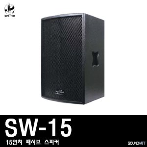 [SOUNDART] SW-15 (사운드아트/스피커/매장/교회/카페)