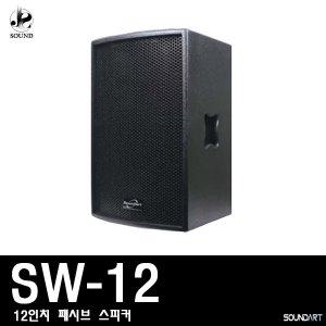 [SOUNDART] SW-12 (사운드아트/스피커/매장/교회/카페)