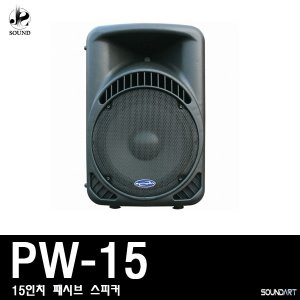 [SOUNDART] PW-15 (사운드아트/스피커/매장/교회/카페)