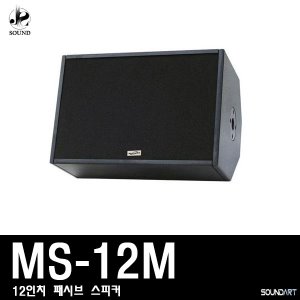 [SOUNDART] MS-12M (사운드아트/스피커/매장용/교회용)