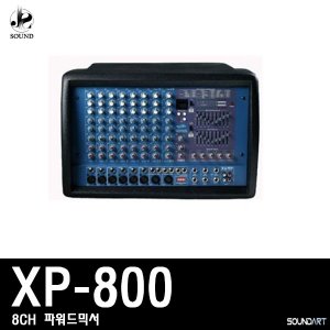 [SOUNDART] XP-800 (사운드아트/파워드믹서/콘솔/매장)