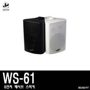 [SOUNDART] WS-61 (사운드아트/스피커/매장/교회/카페)