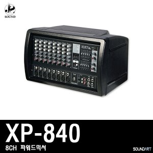 [SOUNDART] XP-840 (사운드아트/파워드믹서/콘솔/교회)