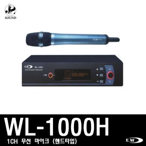 [E&amp;W] WL-1000H (이엔더블유/강의용/회의용/마이크)