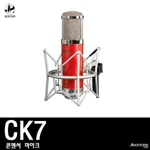 [AVANTONE] CK7 (아반톤/홈레코딩/마이크/녹음/방송용)