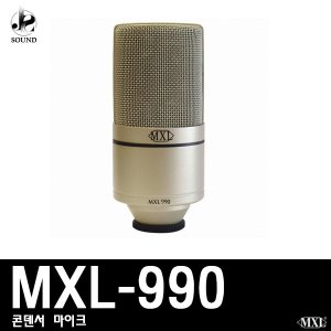 [MXL] MXL-990 (엠엑스엘/방송용/녹음/마이크/레코딩)