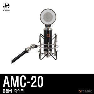 [ARTESIA] AMC-20 (아르테시아/홈레코딩/녹음/마이크)