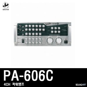 [SOUNDART] PA-606C (사운드아트/파워앰프/매장/카페)