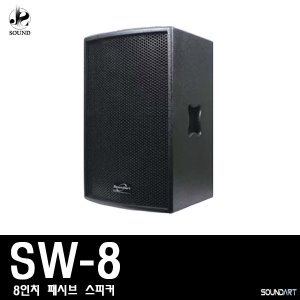 [SOUNDART] SW-8 (사운드아트/스피커/매장/교회/카페)