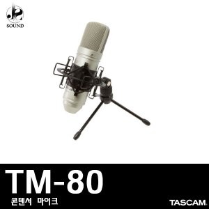 [TASCAM] TM-80 (타스캠/녹음용/방송용/마이크/레코딩)
