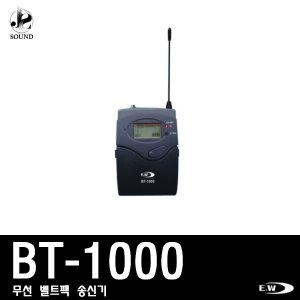 [E&amp;W] BT-1000 (이엔더블유/강의용/회의용/마이크)