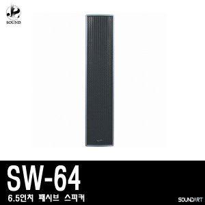 [SOUNDART] SW-64 (사운드아트/스피커/매장/교회/카페)