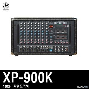 [SOUNDART] XP-900K (사운드아트/파워드믹서/콘솔)