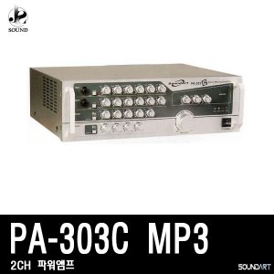 [SOUNDART] PA303CMP3 (사운드아트/앰프/매장/카페)