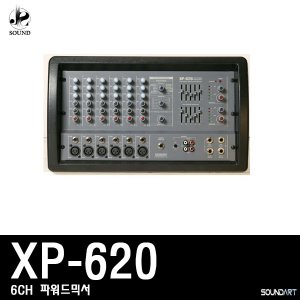 [SOUNDART] XP-620 (사운드아트/파워드믹서/콘솔/매장)