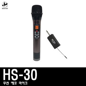 [ELCID] HS-30