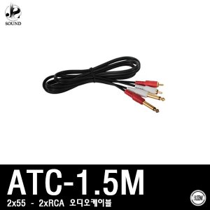 [LEEM] ATC-1.5M (임산업/림/오디오/케이블/연결/음향)