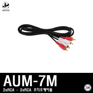 [LEEM] AUM-7M (임산업/림/오디오/케이블/연결/음향)
